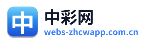 中彩网